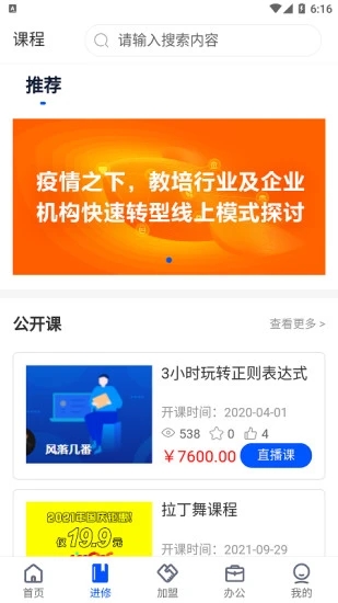 办学云平台