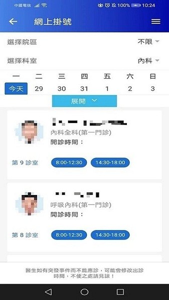 镜湖通软件