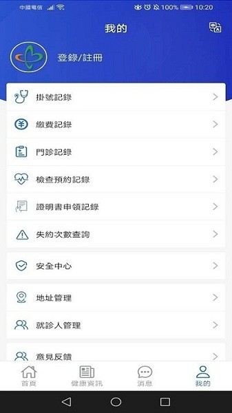 镜湖通软件