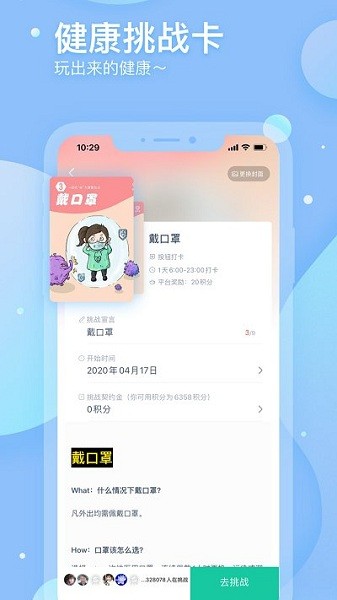 调养家平台
