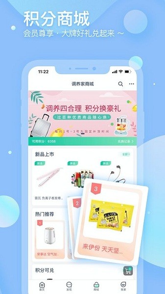 调养家最新版下载
