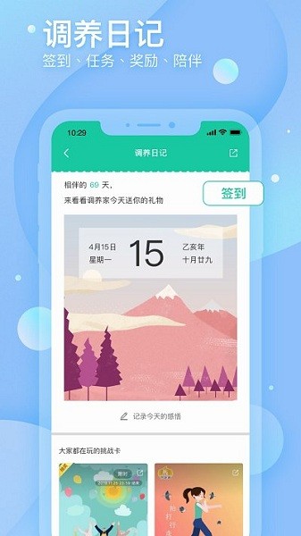 调养家平台
