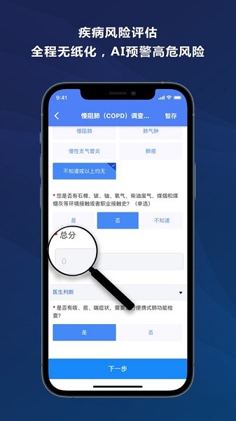 启医最新版下载