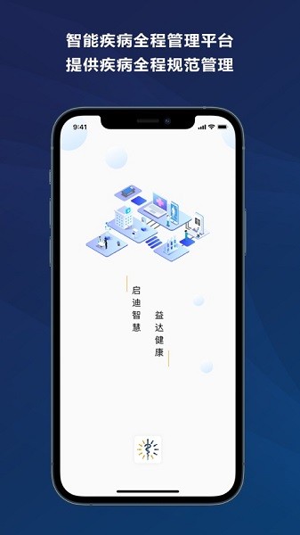 启医最新版