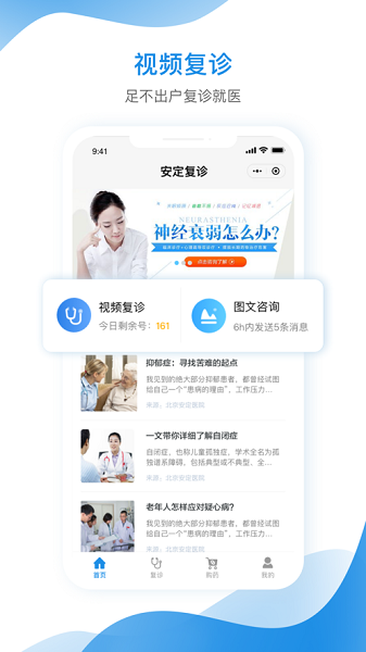 北京安定医院网上挂号平台