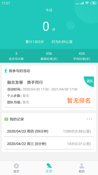 领走者官方版