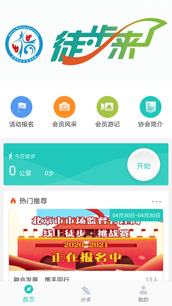 领走者官方版
