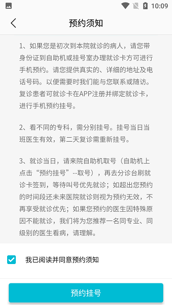 滕州市中心人民医院官方版