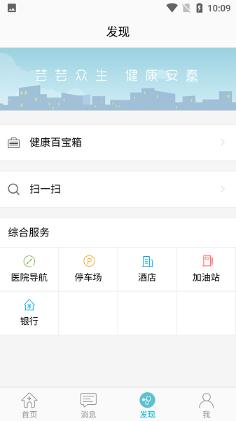 滕州市中心人民医院官方版