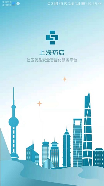 上海药店手机版