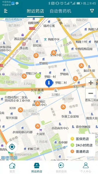上海药店官方版