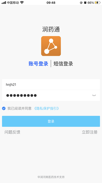 润药通最新版下载