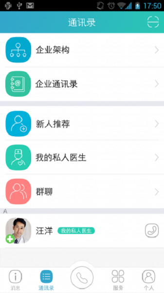 纷享医疗app下载