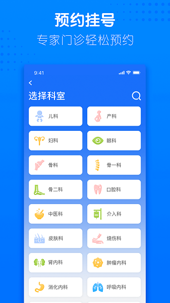 健康合肥官方版