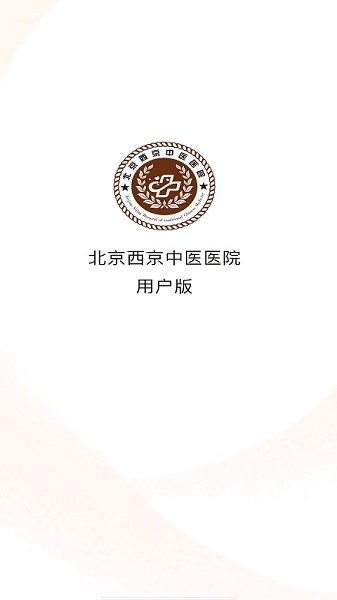 西京医院最新版下载