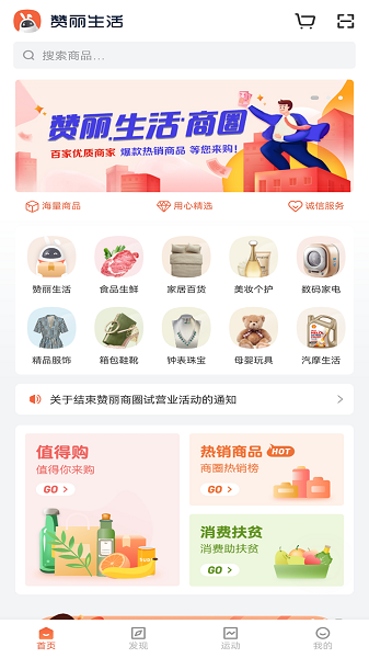 赞丽生活最新版本