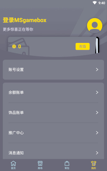 MS魔石