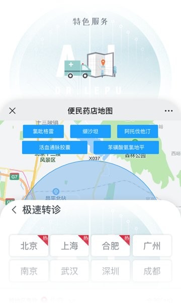 乐普医生app
