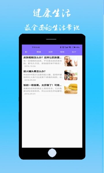 直诊室APP