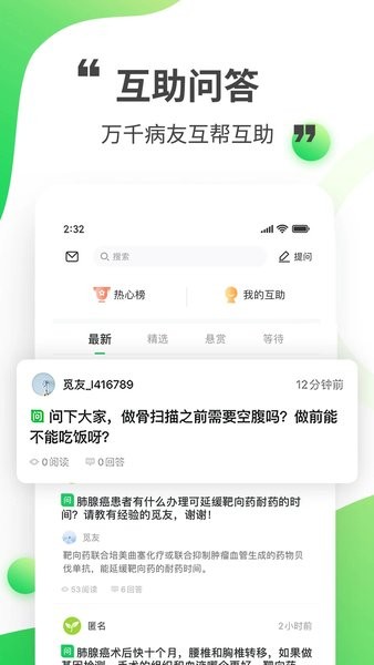 觅健app