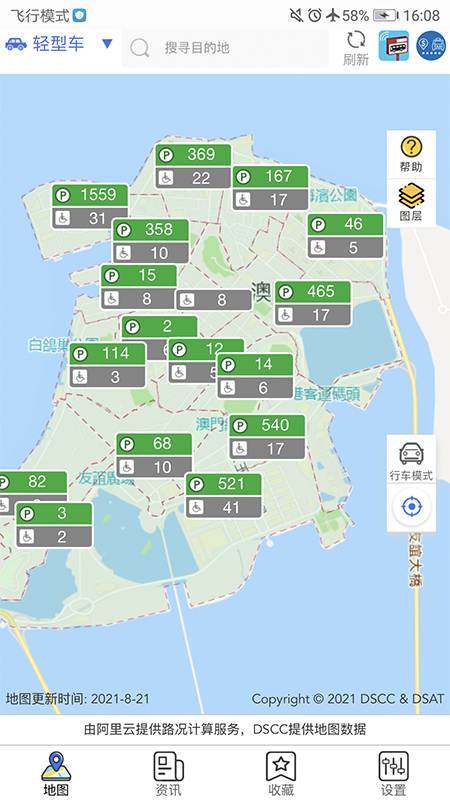澳门出行