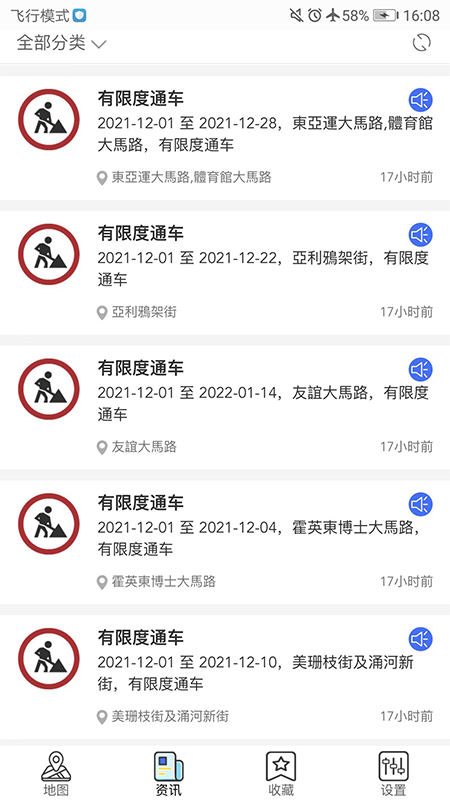澳门出行