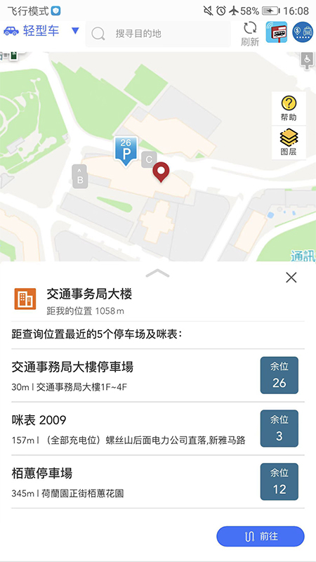 澳门出行