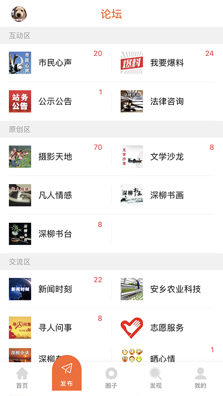 大美安乡app