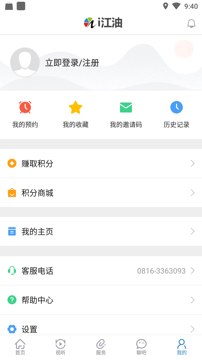 i江油最新版