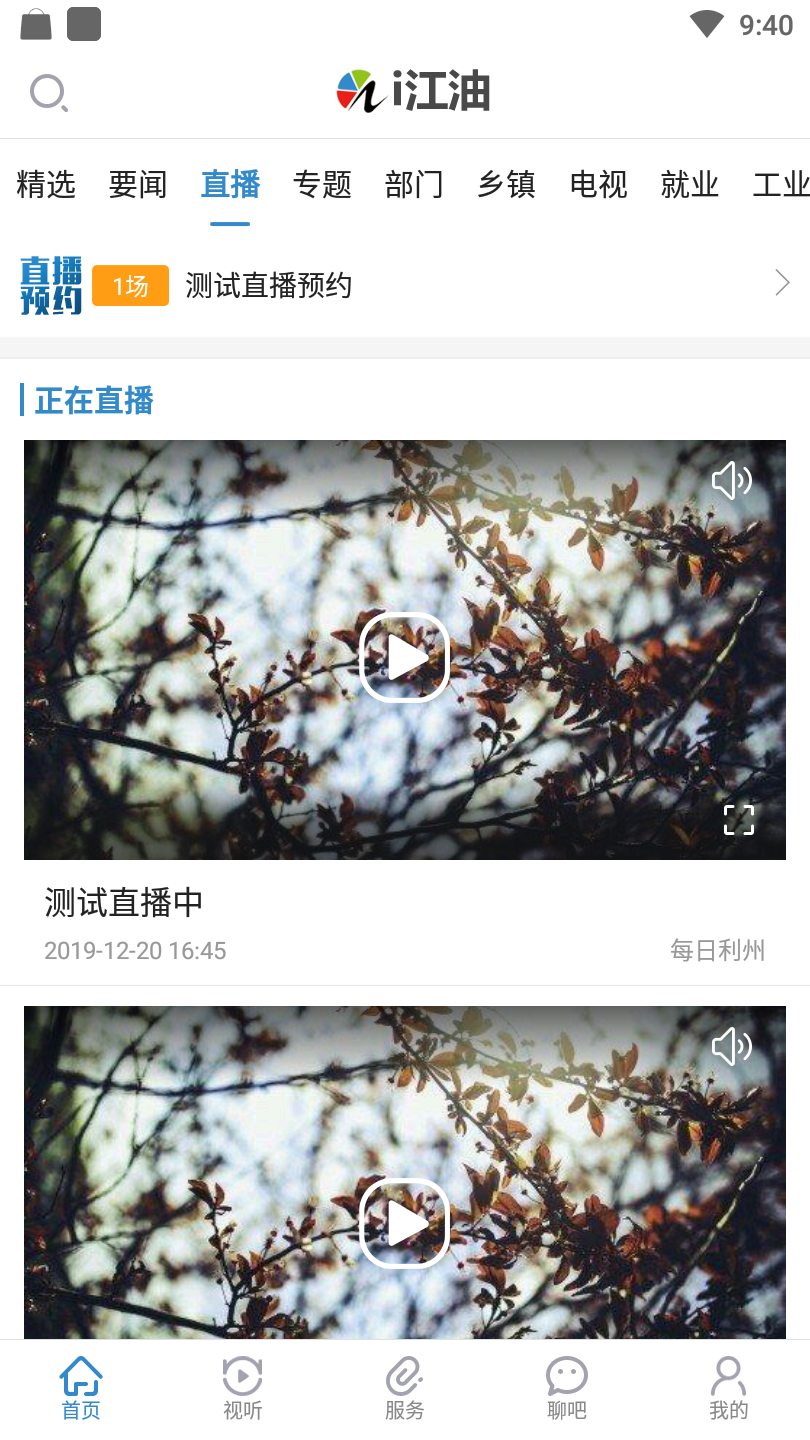 i江油最新版