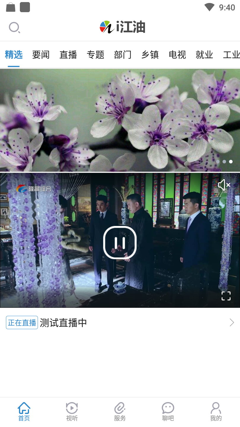 i江油最新版