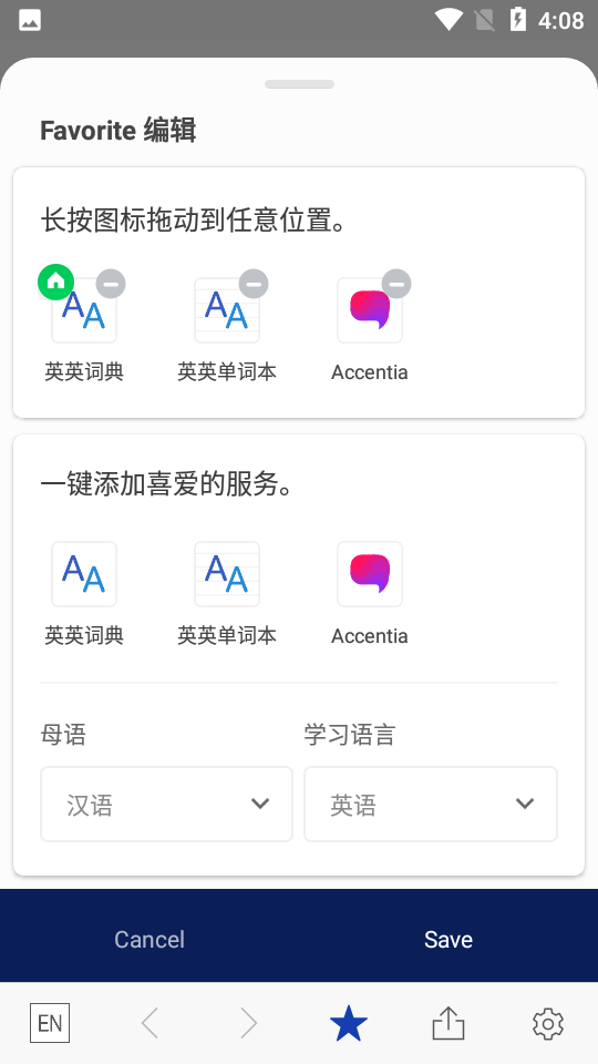 中韩词典app