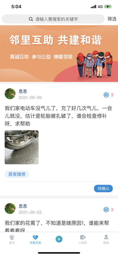 文明潞城app