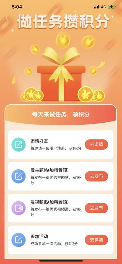 文明潞城app