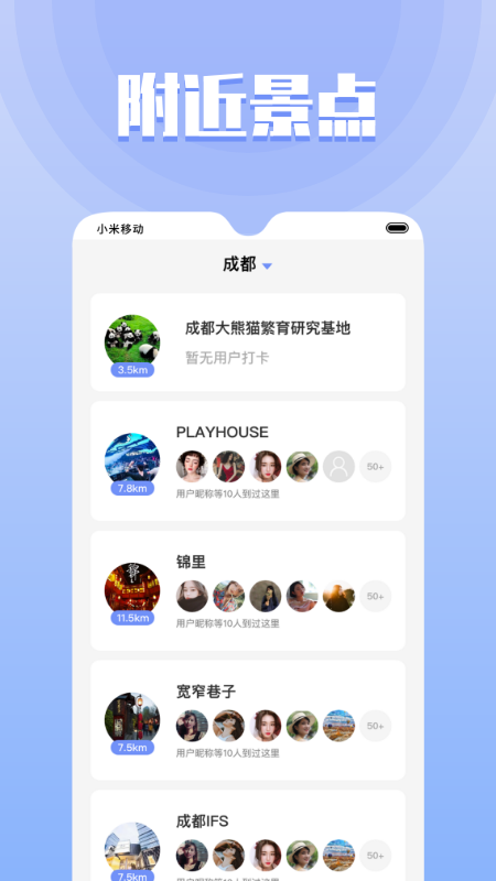 果旅最新版