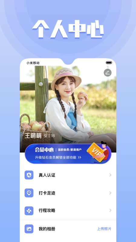 果旅最新版