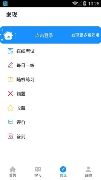 中油技培app