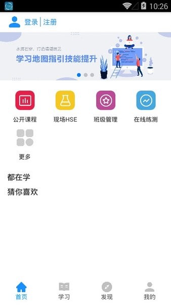 中油技培app