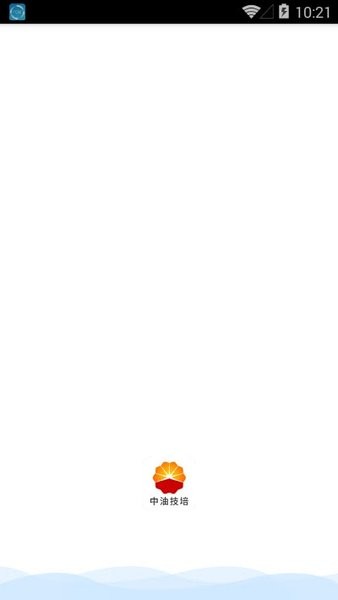 中油技培app