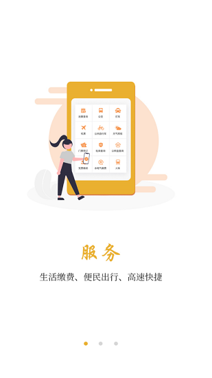 亭好滁州客户端