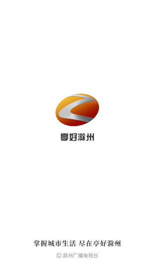 亭好滁州客户端