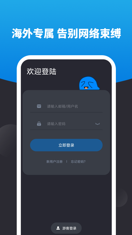 猎豹加速器app