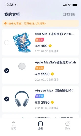 魔力宝盒