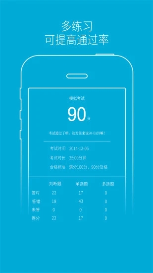 驾培学堂app