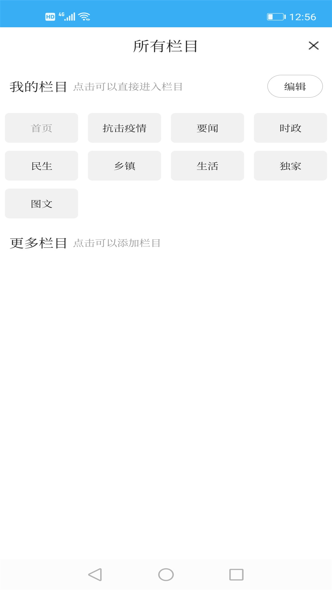 兴城融媒客户端