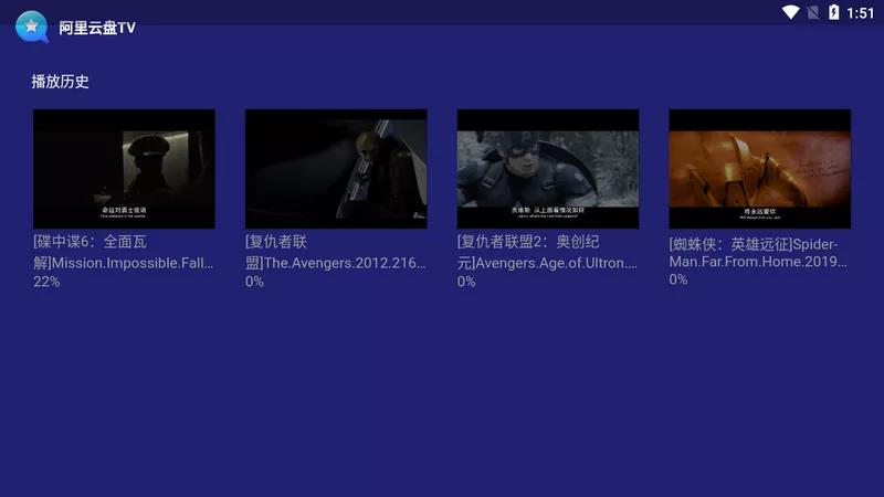 阿里云盘tv版