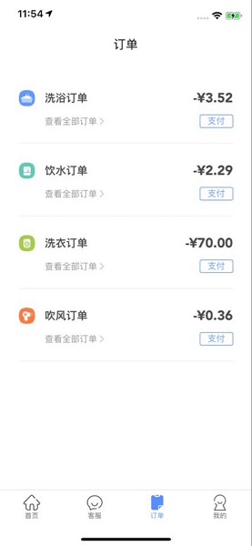 中晟智校app