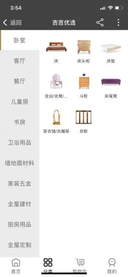 吉吉优选