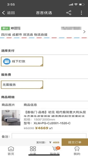 吉吉优选
