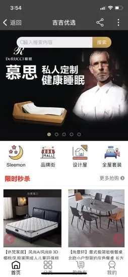 吉吉优选